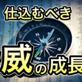 【メンバー限定】発見。ここが今仕込んでおきたい銘柄No,1では?
